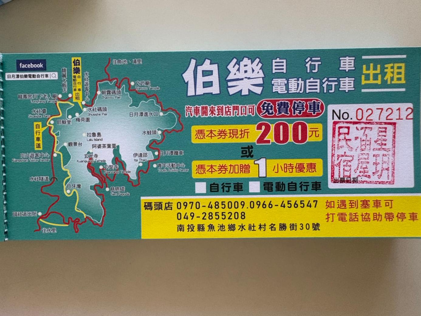 伯樂自行車