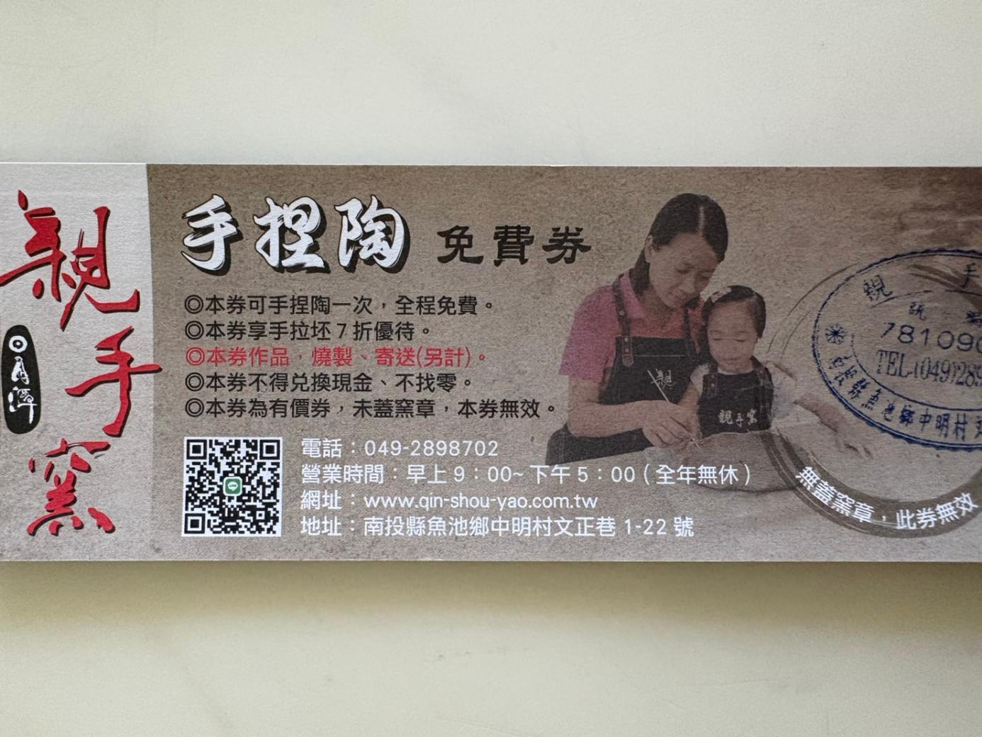 親手窯